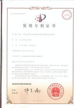 Yichang Wuxing Material Technology Co., Ltd. has obtained a new national invention patent